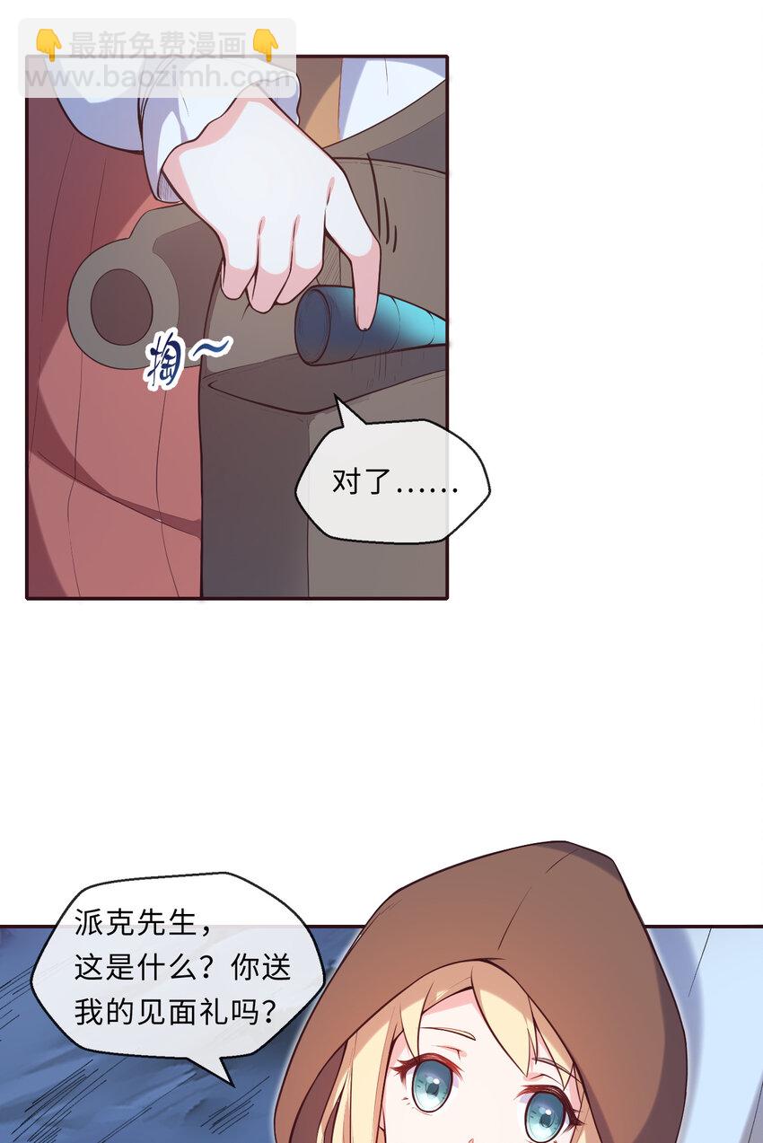 13回 金牌司机赫瑞丝为您服务~(1/2)-第14话