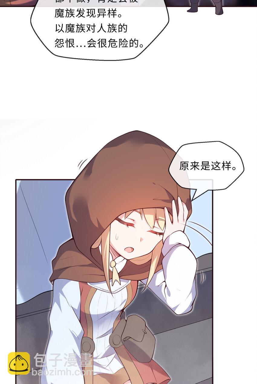 13回 金牌司机赫瑞丝为您服务~(1/2)-第14话