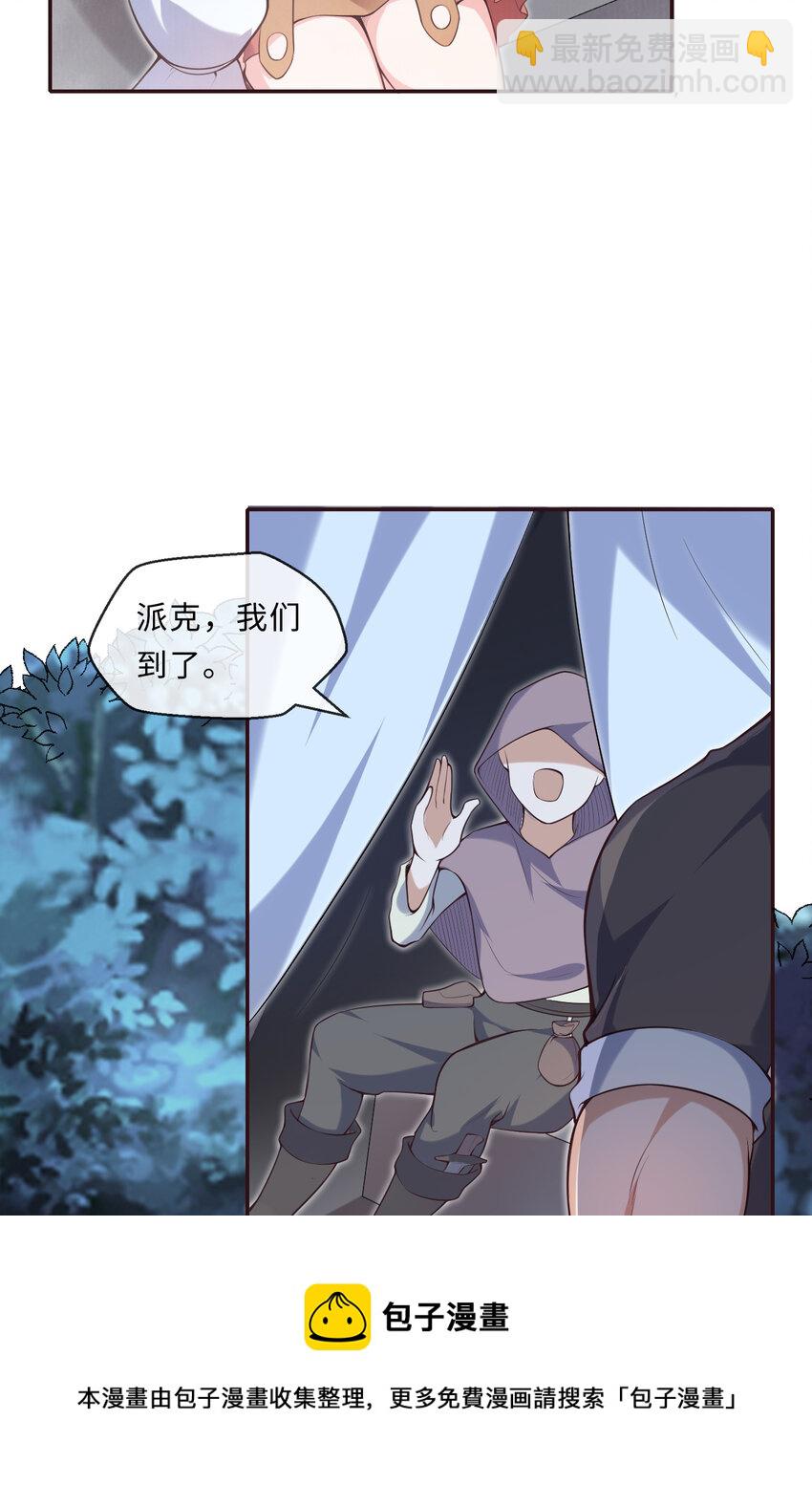 13回 金牌司机赫瑞丝为您服务~(1/2)-第14话