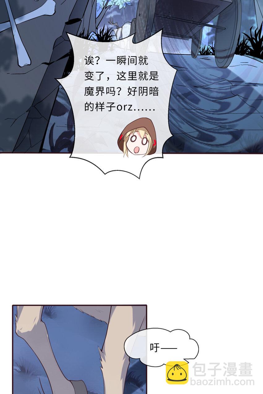 13回 金牌司机赫瑞丝为您服务~(1/2)-第14话