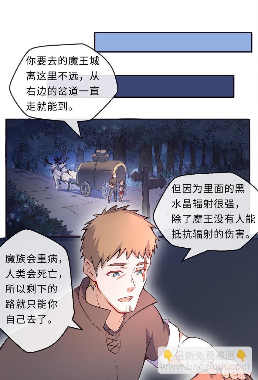 13回 金牌司机赫瑞丝为您服务~(1/2)-第14话