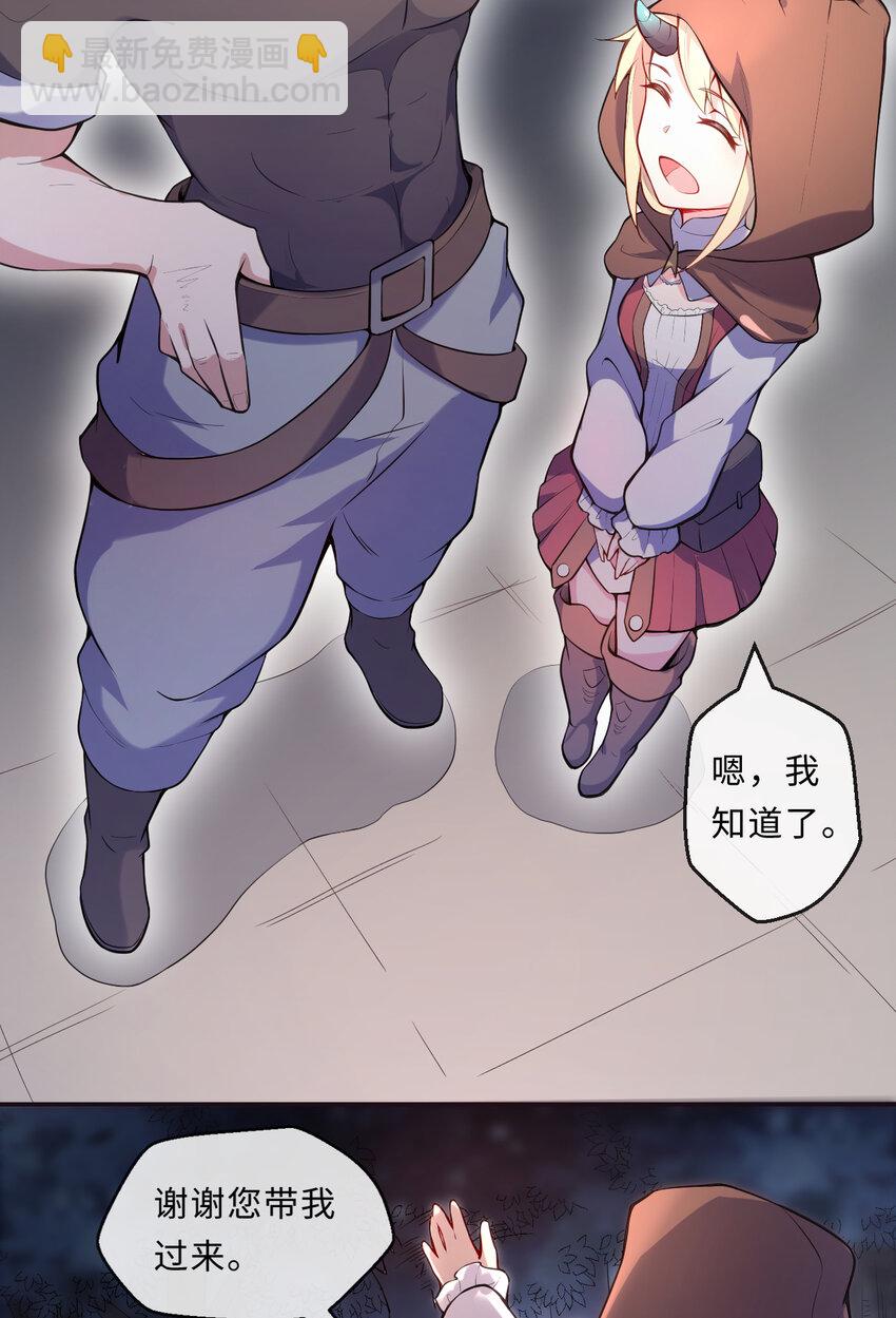 13回 金牌司机赫瑞丝为您服务~(1/2)-第14话