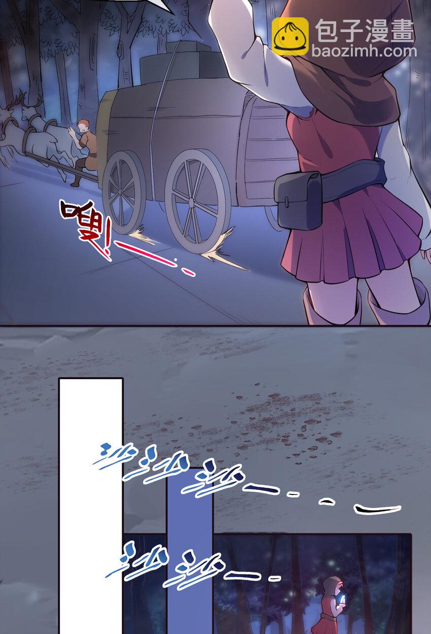 13回 金牌司机赫瑞丝为您服务~(1/2)-第14话