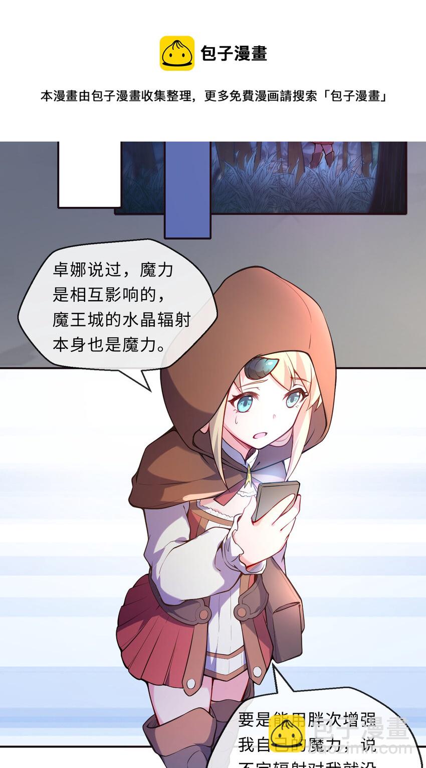 13回 金牌司机赫瑞丝为您服务~(1/2)-第14话