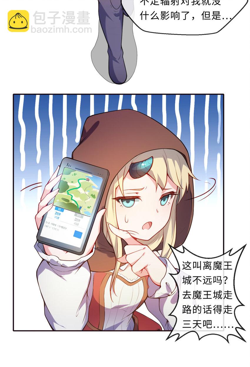 13回 金牌司机赫瑞丝为您服务~(1/2)-第14话