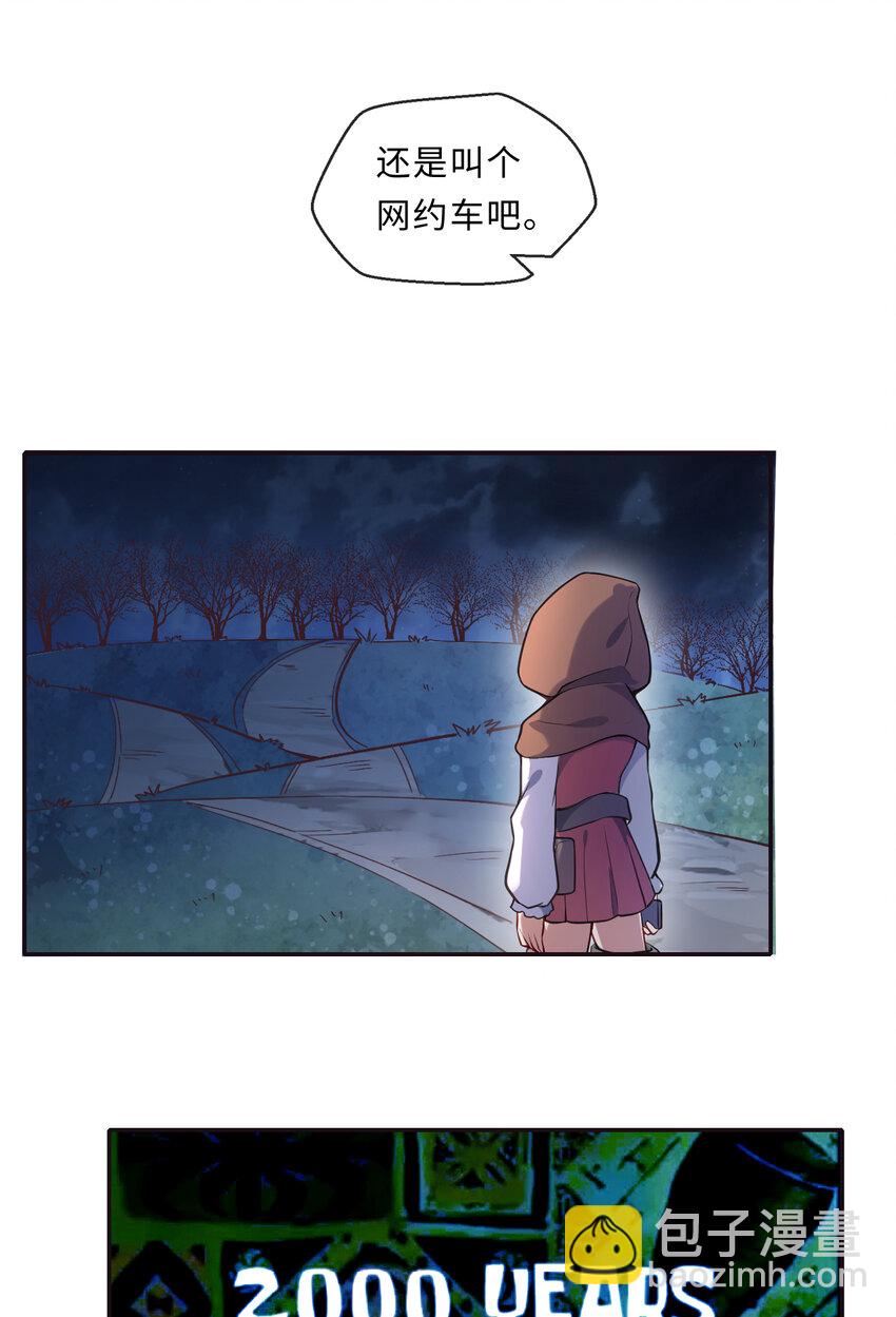 13回 金牌司机赫瑞丝为您服务~(1/2)-第14话