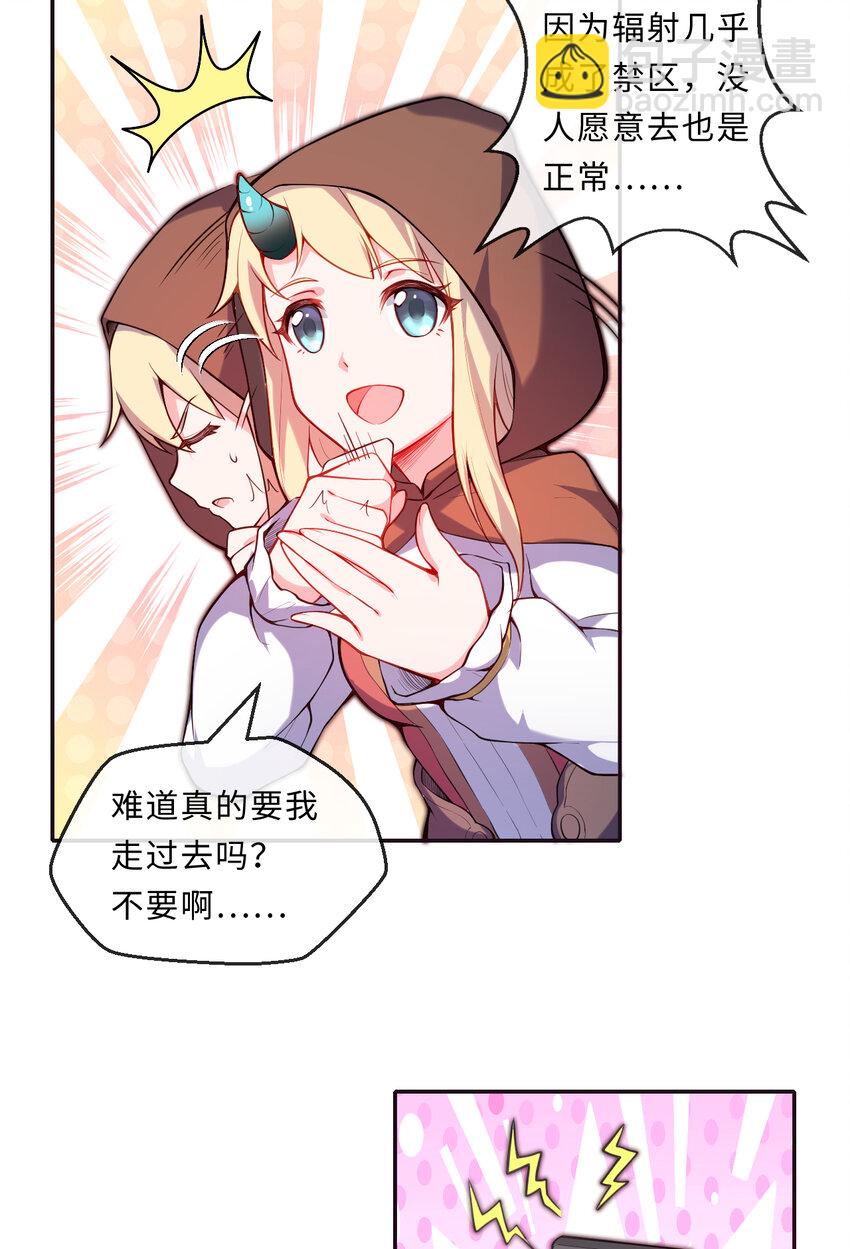 13回 金牌司机赫瑞丝为您服务~(1/2)-第14话