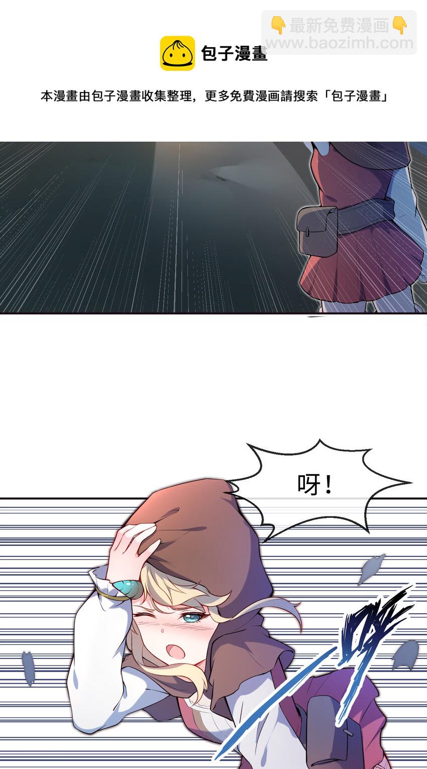 13回 金牌司机赫瑞丝为您服务~(1/2)-第14话