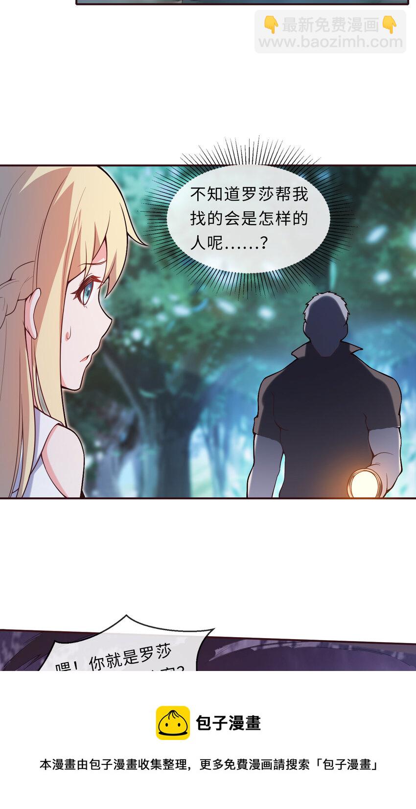 13回 金牌司机赫瑞丝为您服务~(1/2)-第14话