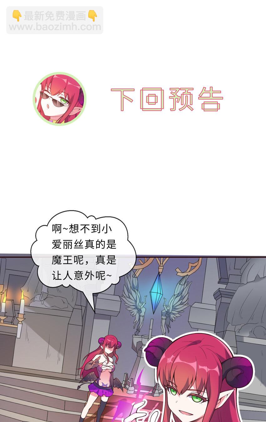 13回 金牌司机赫瑞丝为您服务~(1/2)-第14话