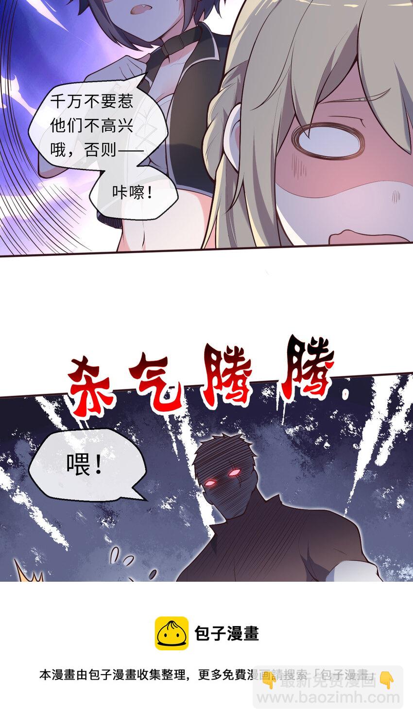 13回 金牌司机赫瑞丝为您服务~(1/2)-第14话