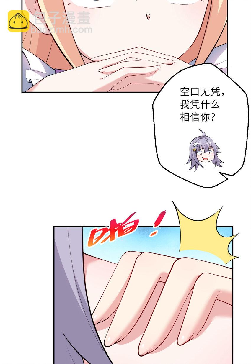 129回 绝对不会让你逃脱！(1/2)-第130话