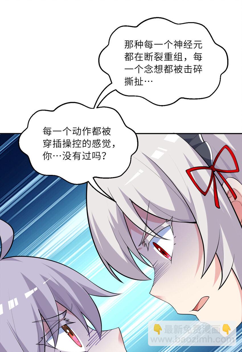 129回 绝对不会让你逃脱！(1/2)-第130话