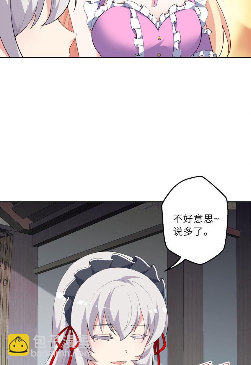 129回 绝对不会让你逃脱！(1/2)-第130话