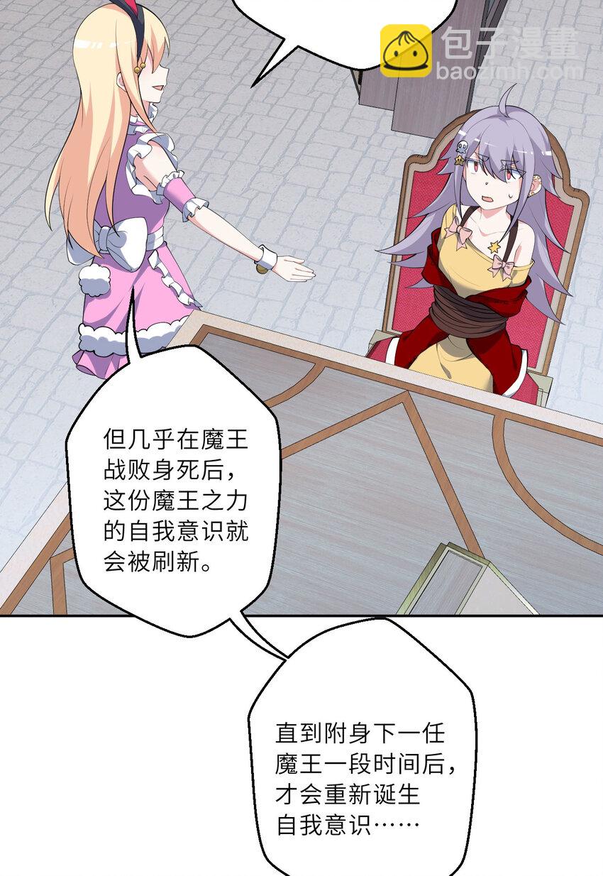 129回 绝对不会让你逃脱！(1/2)-第130话