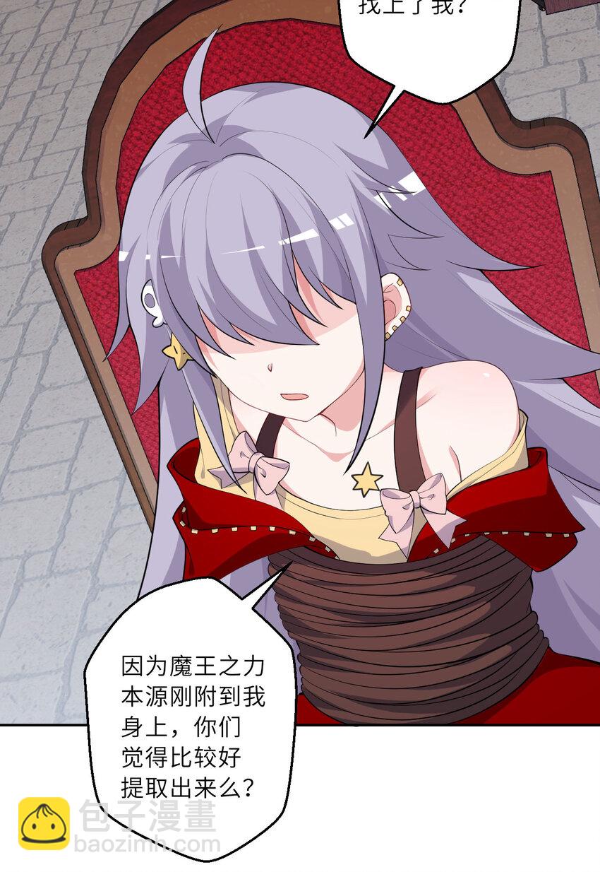 129回 绝对不会让你逃脱！(1/2)-第130话