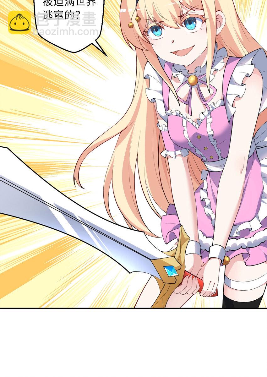 129回 绝对不会让你逃脱！(1/2)-第130话