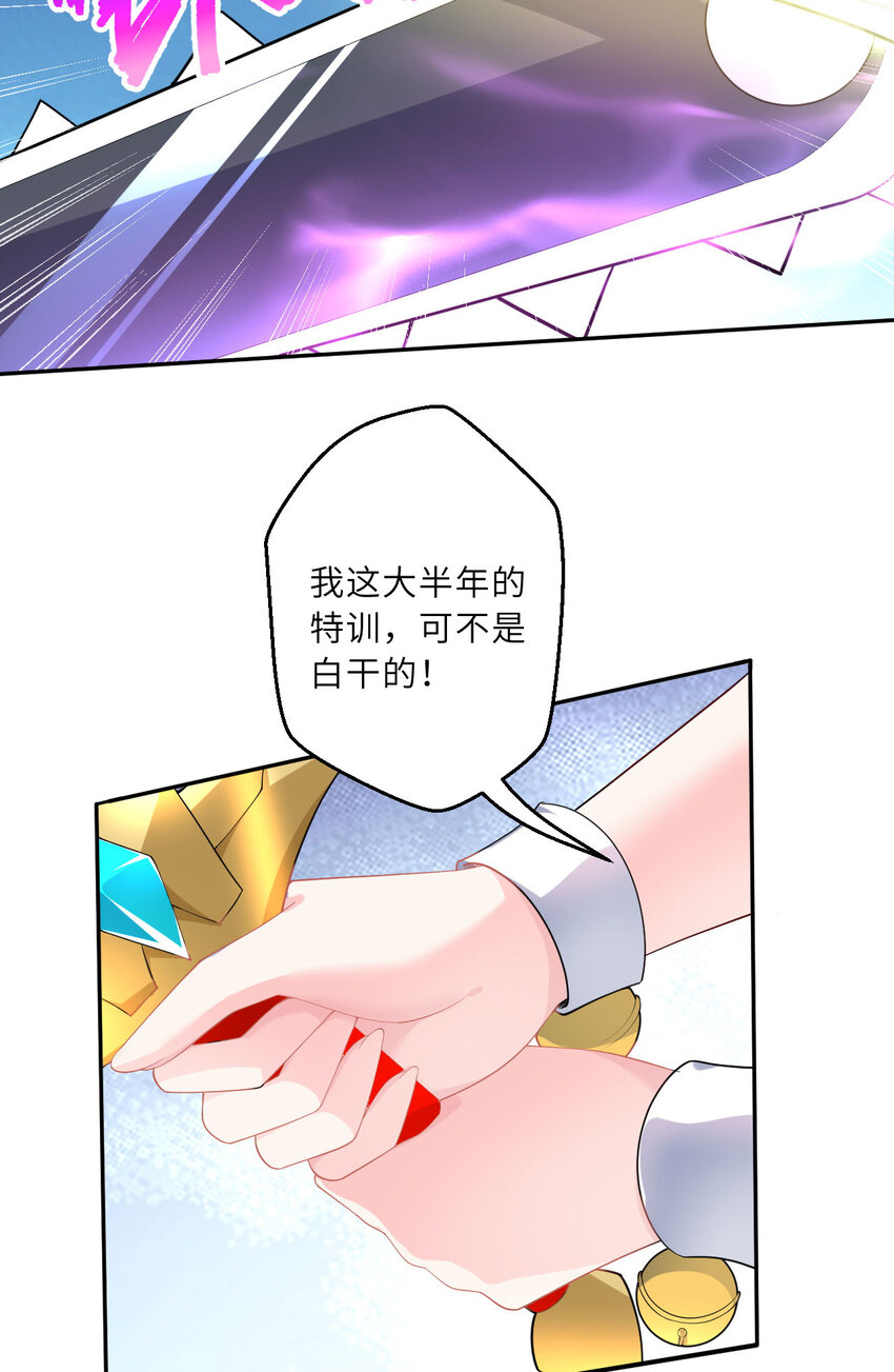 129回 绝对不会让你逃脱！(1/2)-第130话