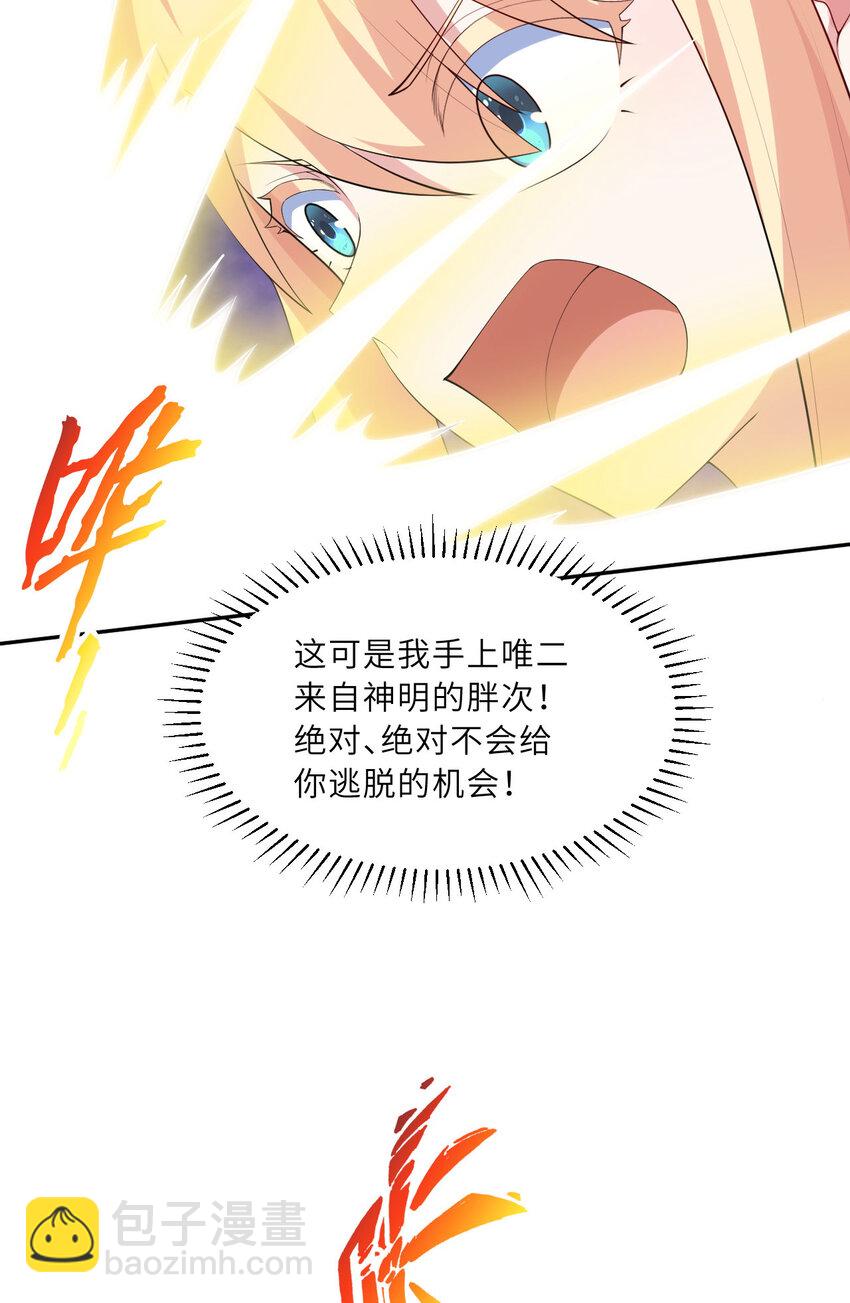 129回 绝对不会让你逃脱！(1/2)-第130话