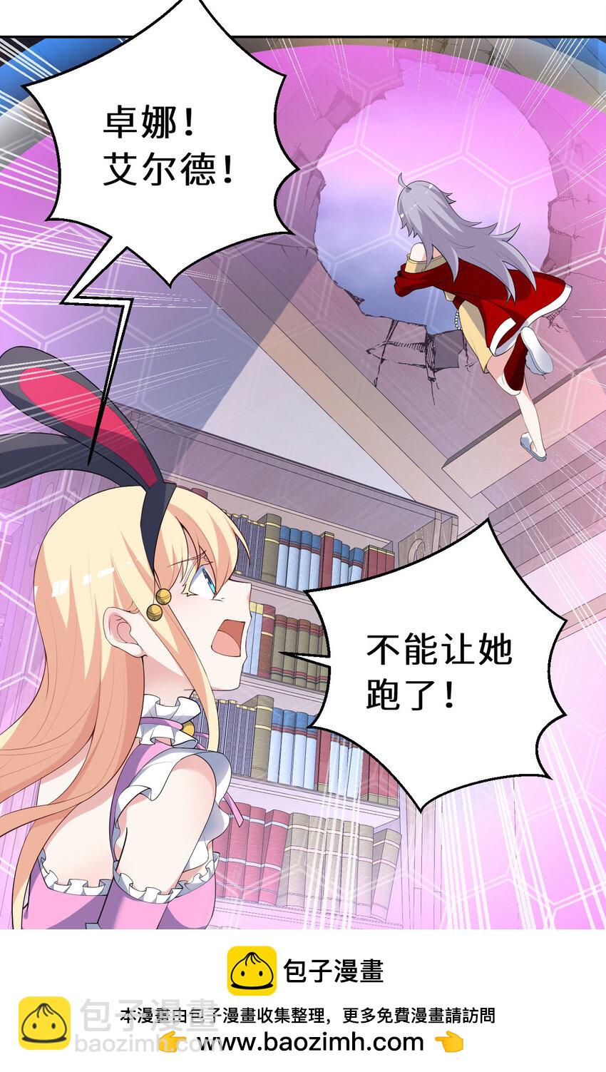 129回 绝对不会让你逃脱！(1/2)-第130话