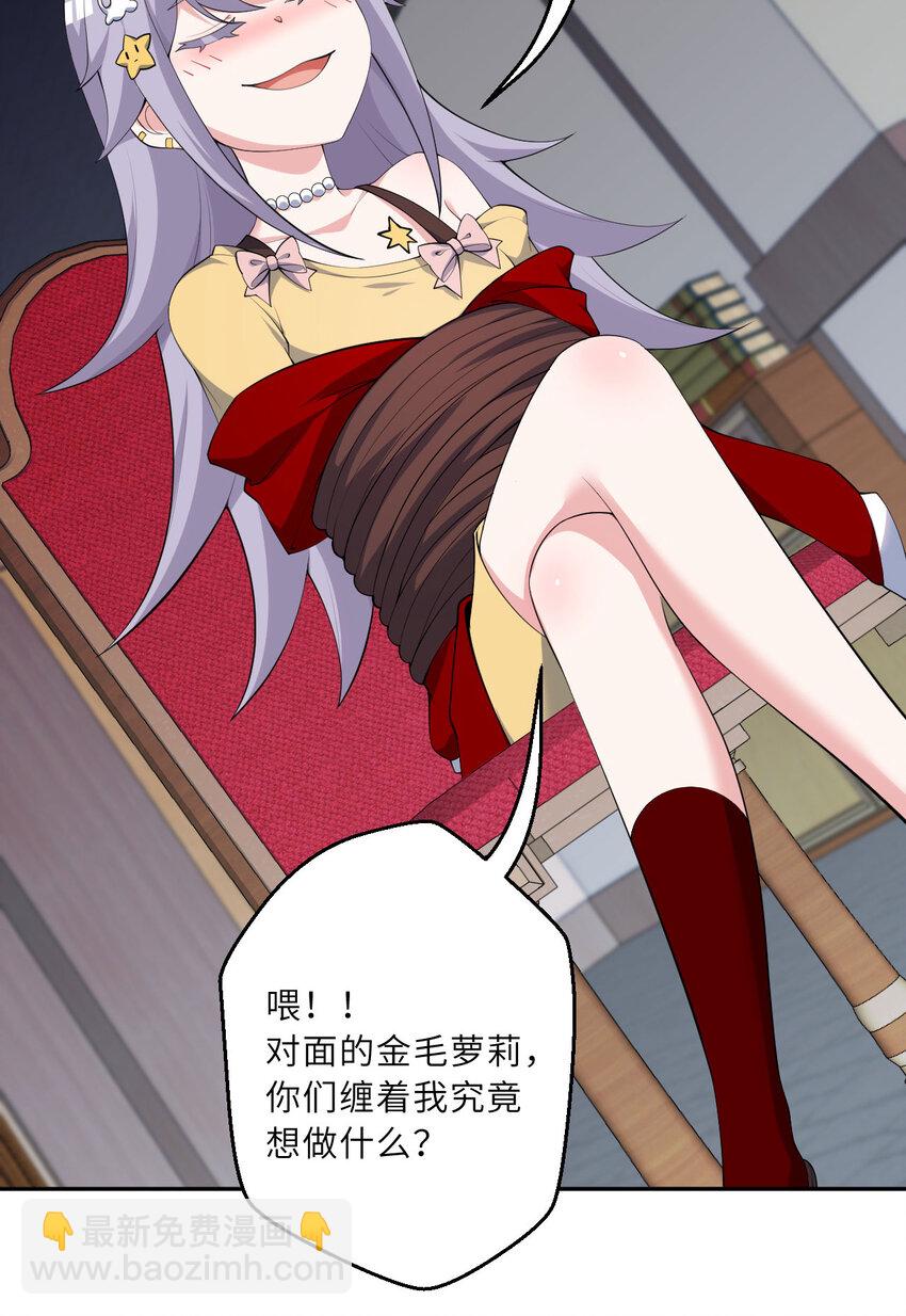 129回 绝对不会让你逃脱！(1/2)-第130话