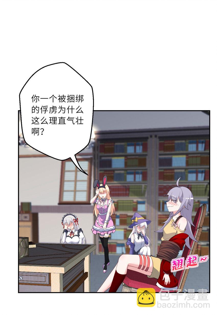 129回 绝对不会让你逃脱！(1/2)-第130话