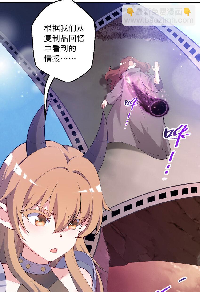 131回 复制品？(1/2)-第132话