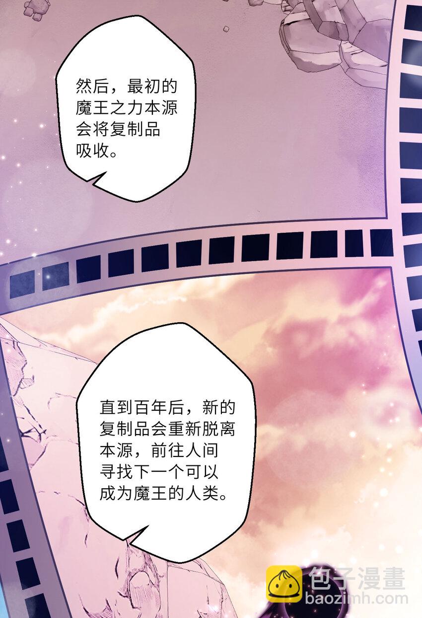 131回 复制品？(1/2)-第132话