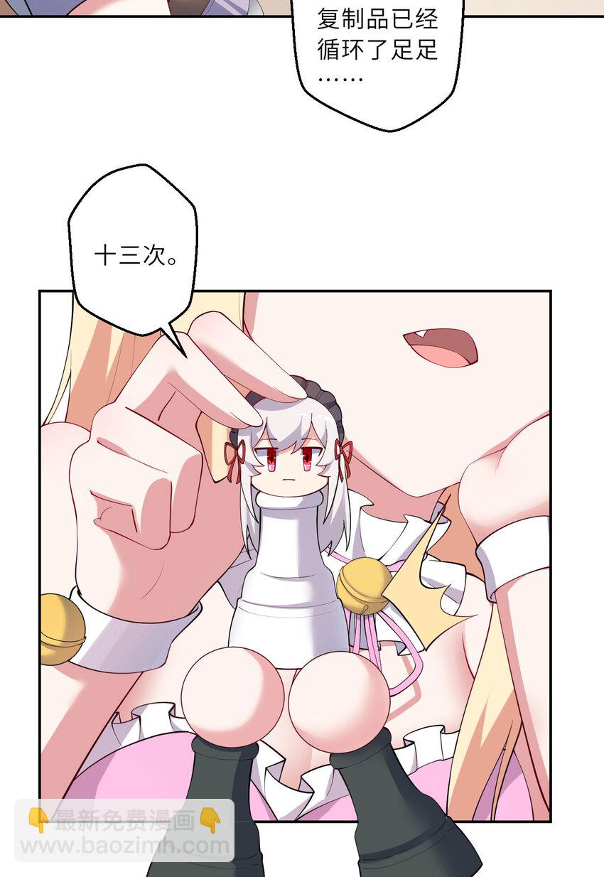 131回 复制品？(1/2)-第132话