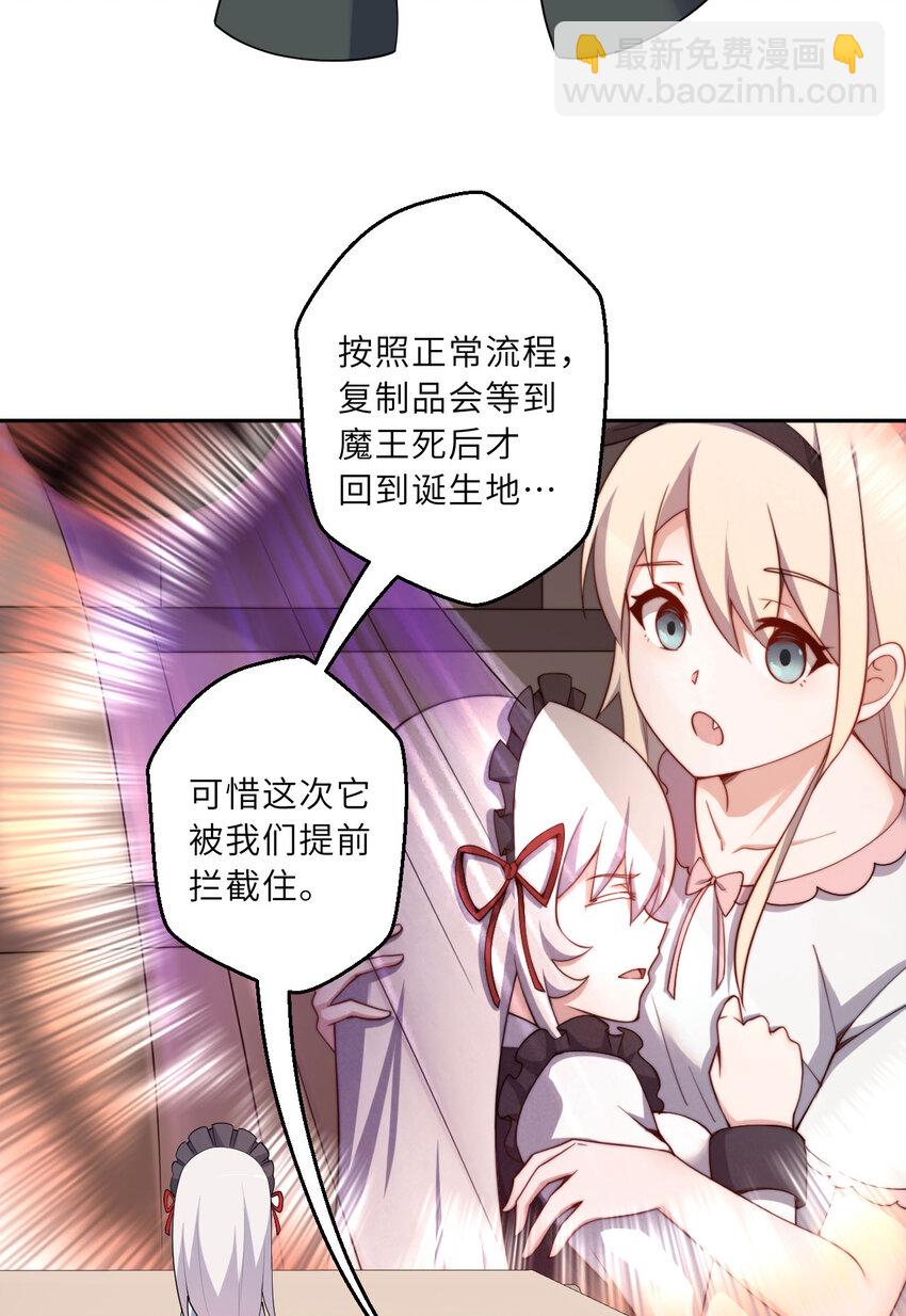 131回 复制品？(1/2)-第132话