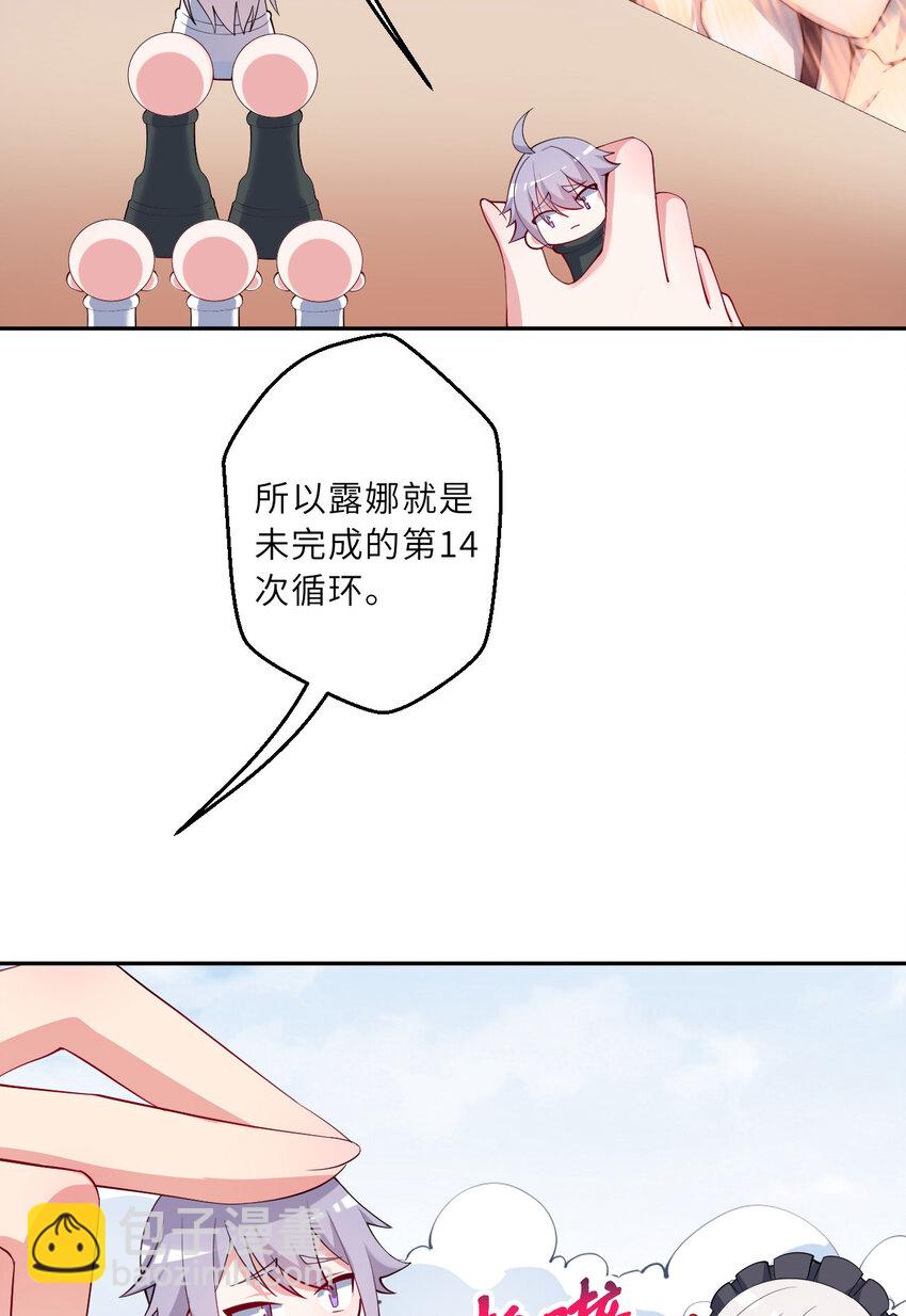 131回 复制品？(1/2)-第132话