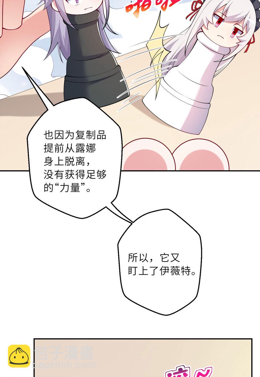 131回 复制品？(1/2)-第132话