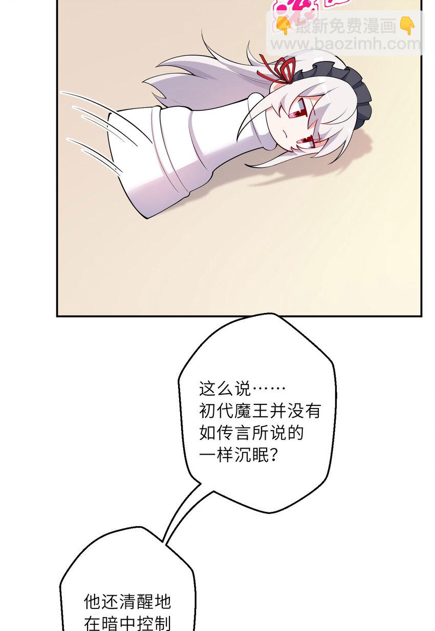 131回 复制品？(1/2)-第132话