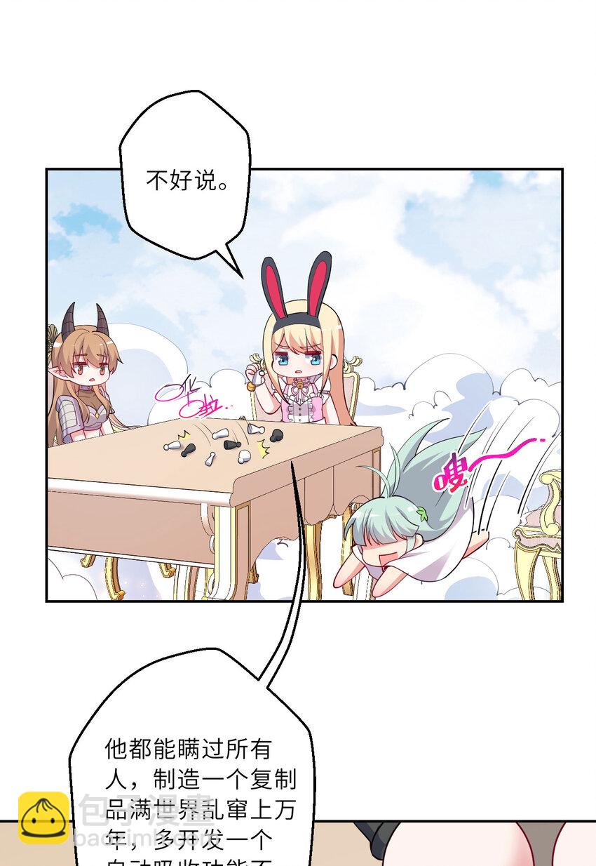 131回 复制品？(1/2)-第132话