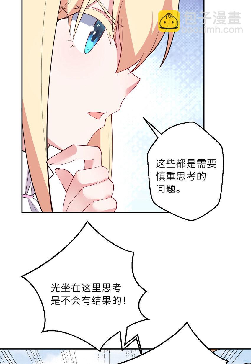 131回 复制品？(1/2)-第132话