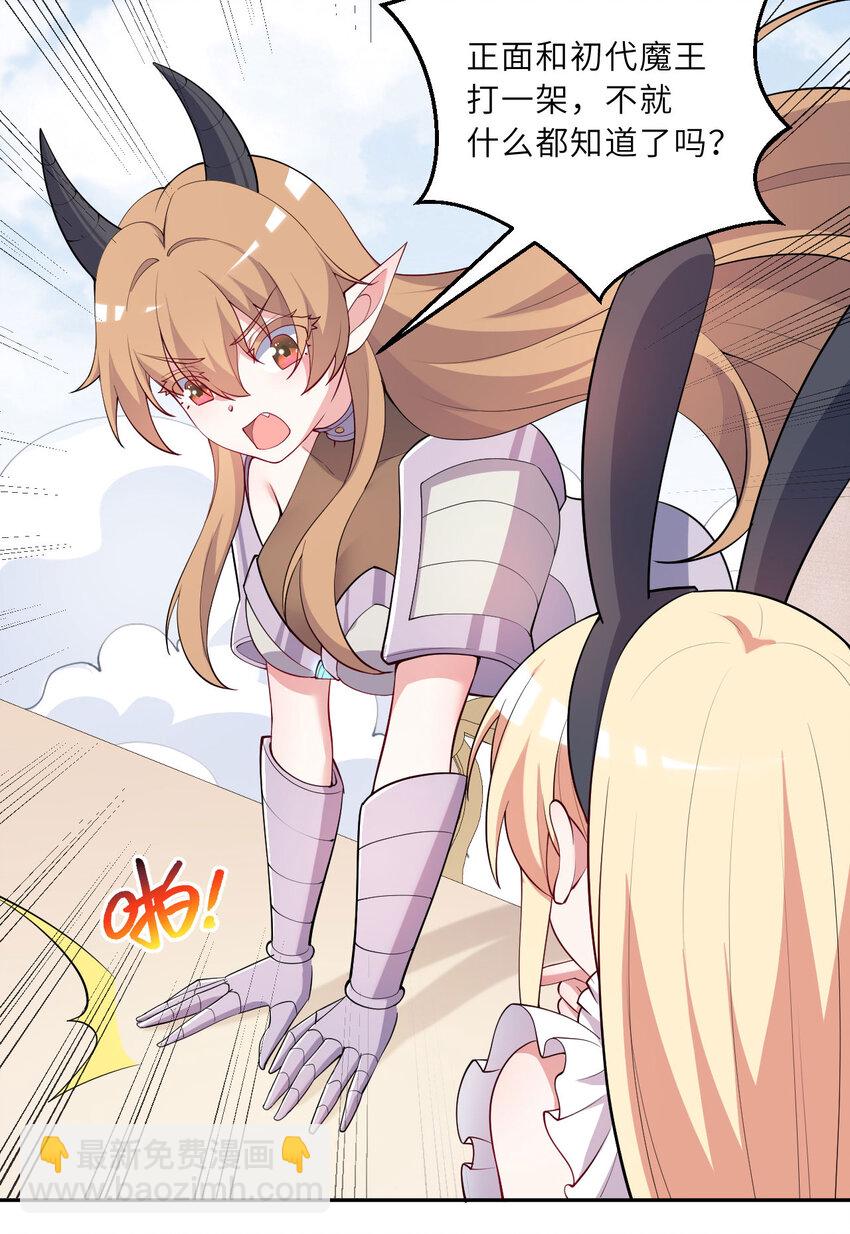 131回 复制品？(1/2)-第132话