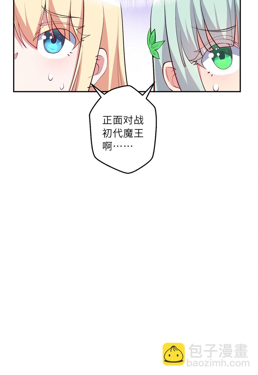 131回 复制品？(1/2)-第132话