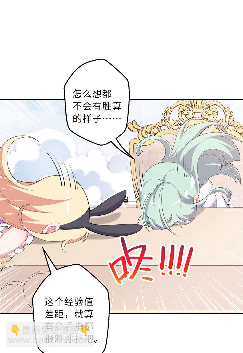 131回 复制品？(1/2)-第132话