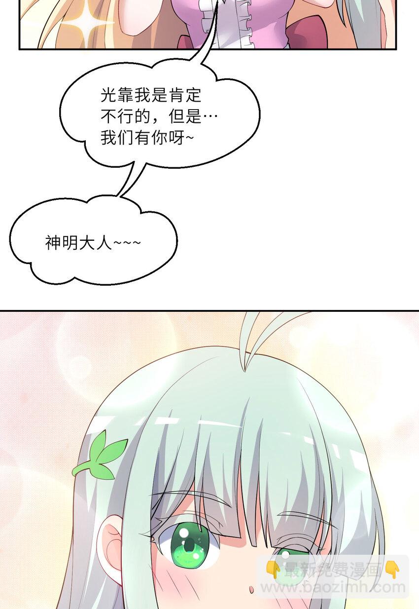 131回 复制品？(1/2)-第132话