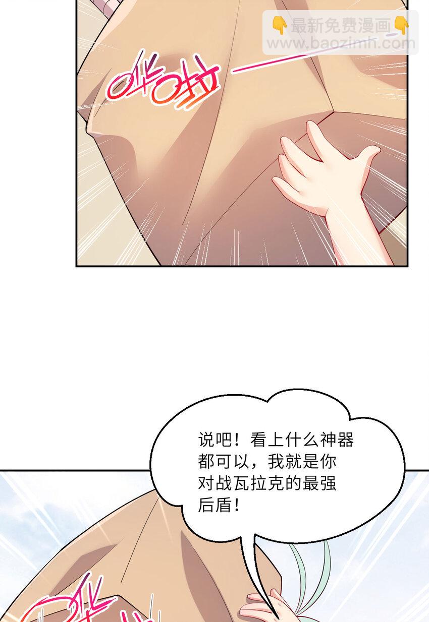 131回 复制品？(1/2)-第132话