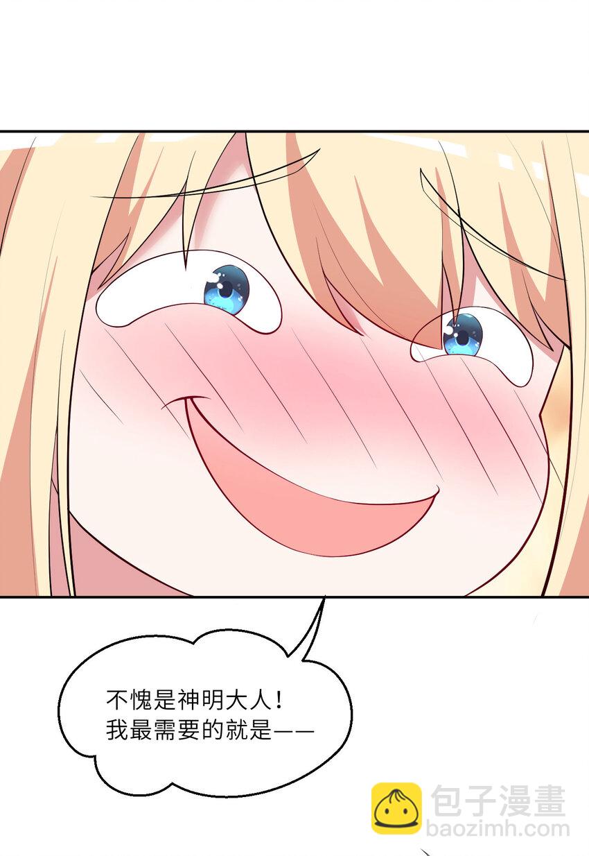 131回 复制品？(1/2)-第132话