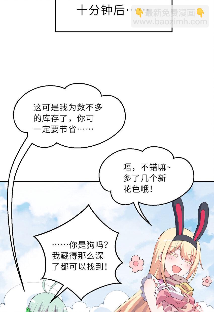 131回 复制品？(1/2)-第132话