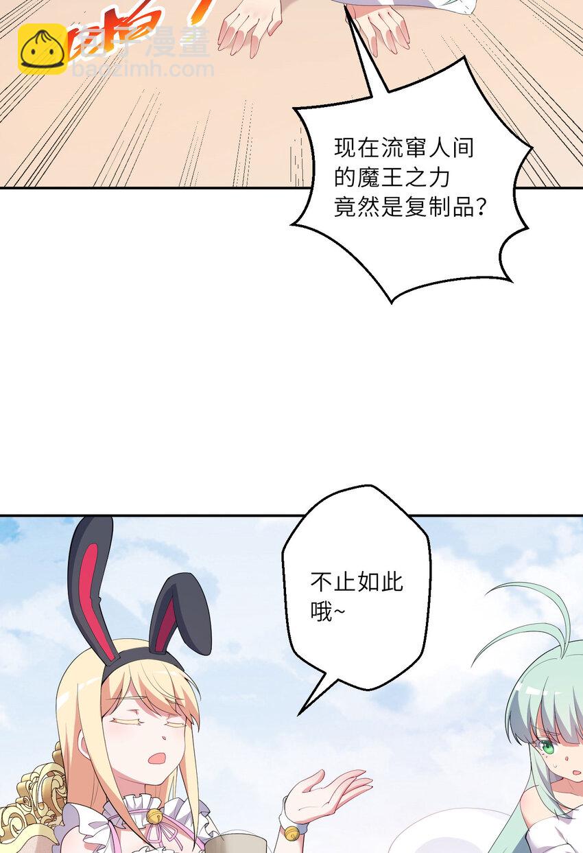 131回 复制品？(1/2)-第132话