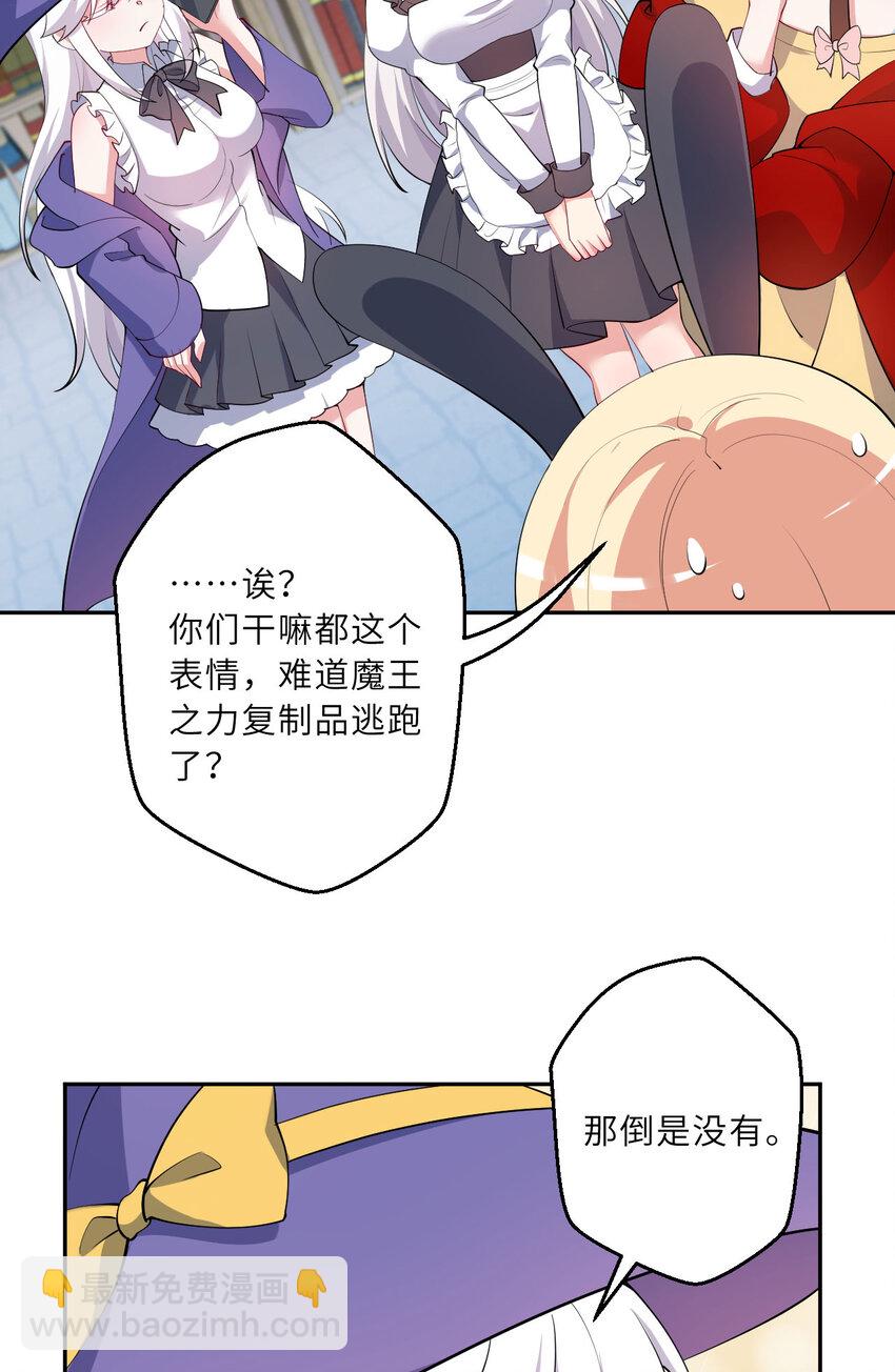 131回 复制品？(1/2)-第132话