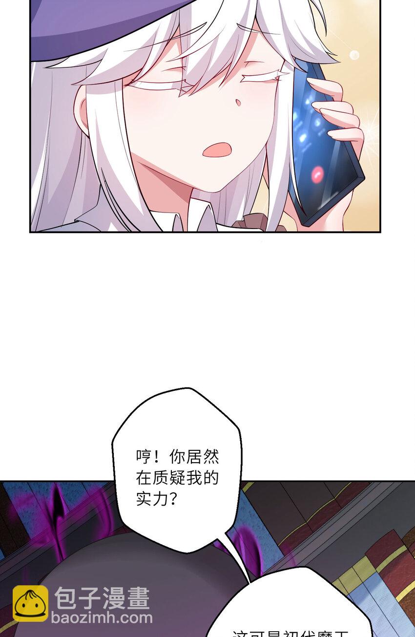 131回 复制品？(1/2)-第132话