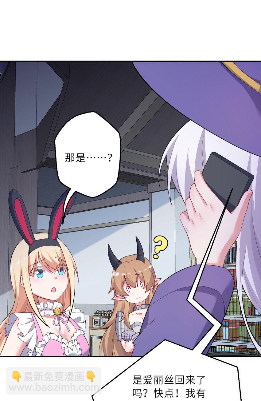 131回 复制品？(1/2)-第132话