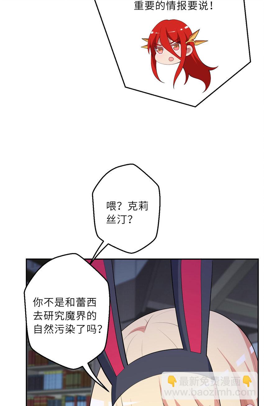 131回 复制品？(1/2)-第132话