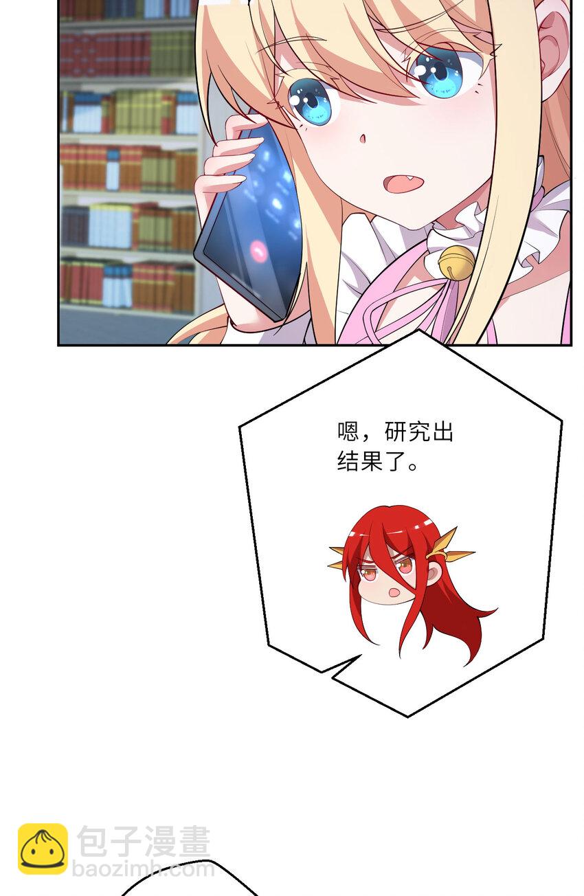 131回 复制品？(1/2)-第132话