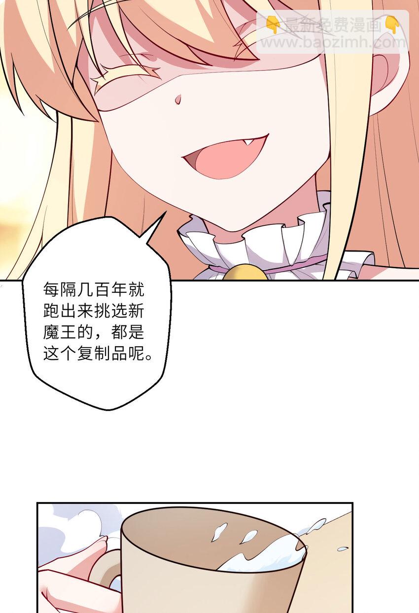 131回 复制品？(1/2)-第132话