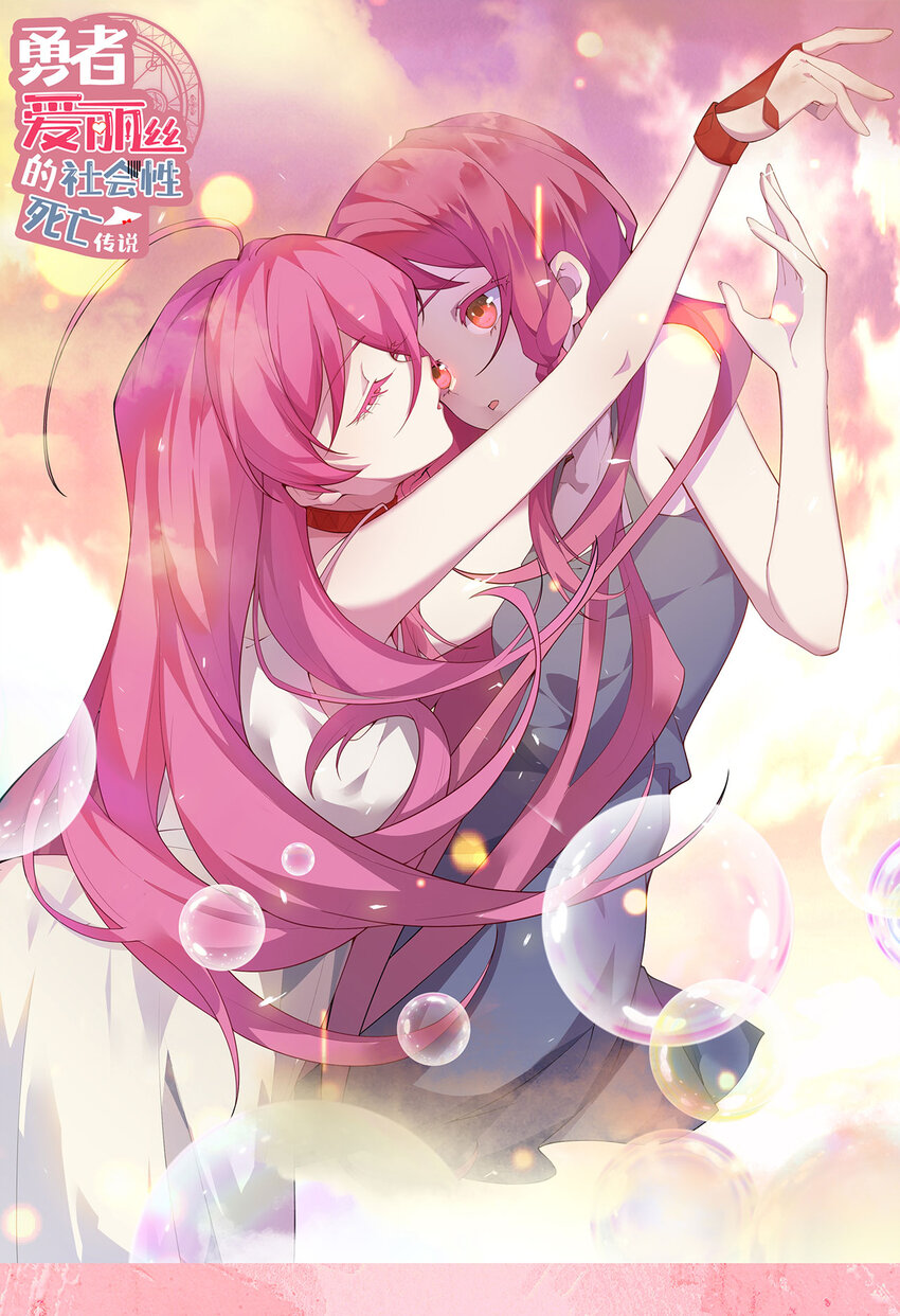 133回 她是假的！(1/2)-第134话